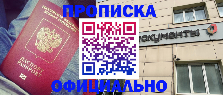 временная регистрация госуслуги в Котласе