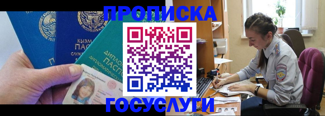 прописка от собственника в Котласе