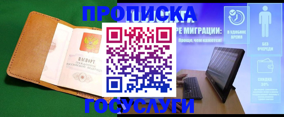 регистрация для школы в Котласе