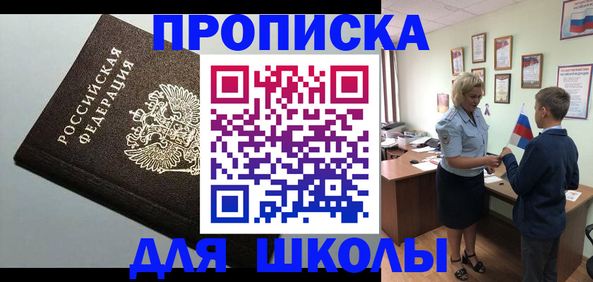 где прописаться в Котласе