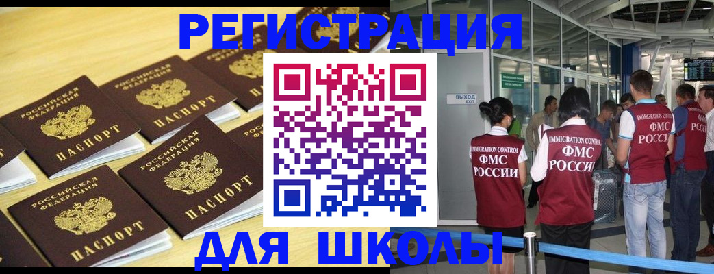 временная регистрация в квартире в Котласе